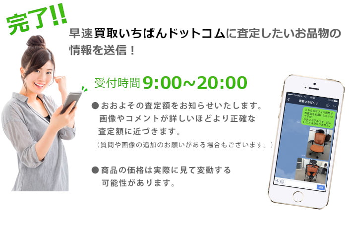 LINE@の登録 完了