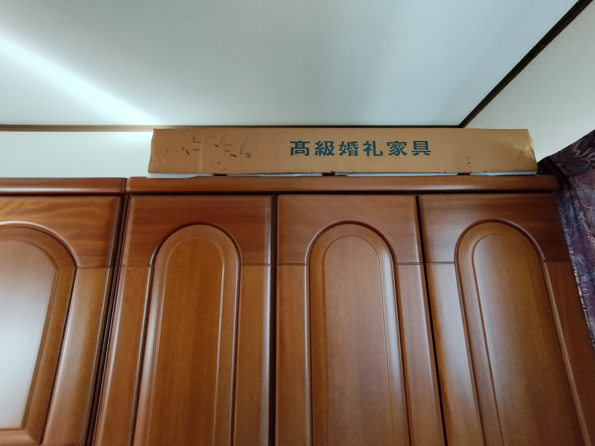 婚礼タンス
