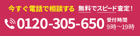 電話で相談する