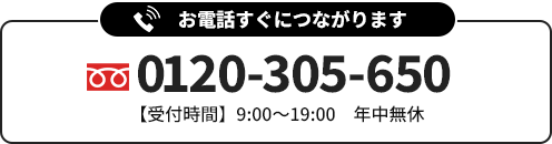 0120-305-650
