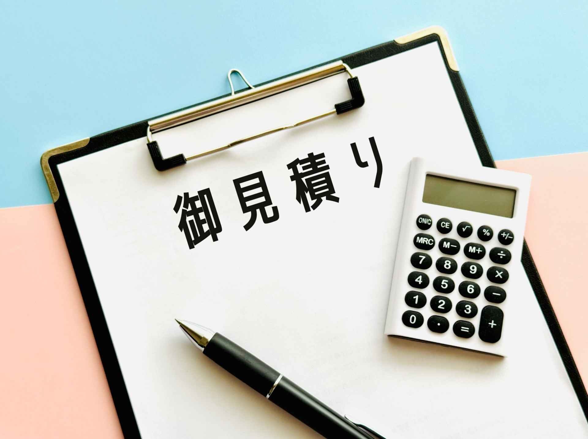 不用品回収の見積もり方法や内容を解説！お得に利用できる方法も紹介 