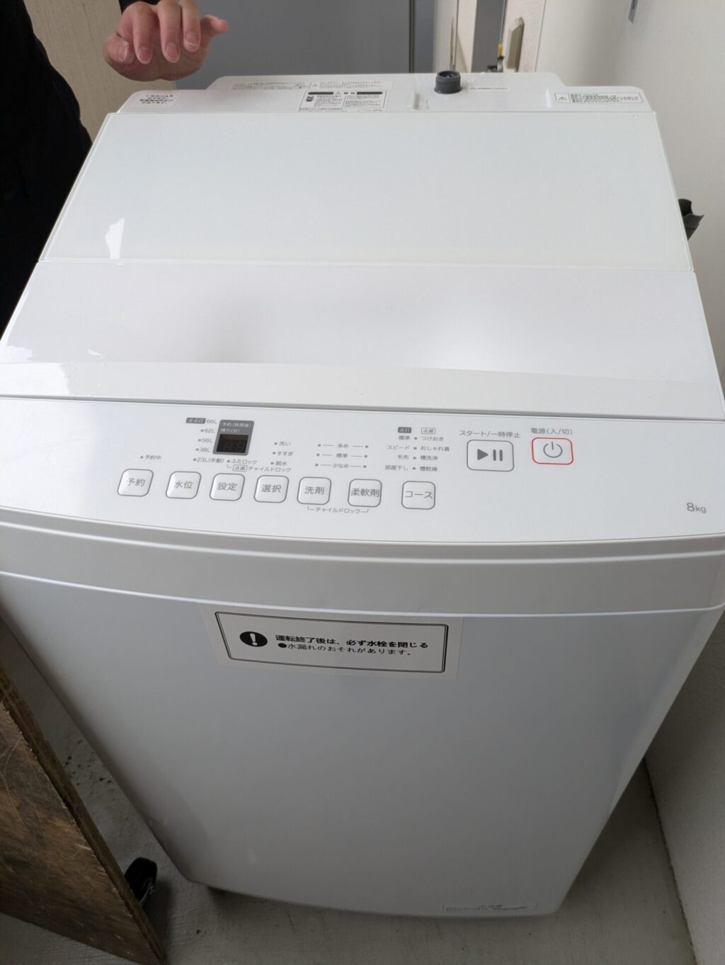 名古屋市熱田区 YAMADA SELECT ヤマダセレクト RORO 全自動縦型洗濯機 
