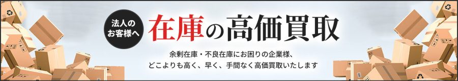 法人バナー@1.5x